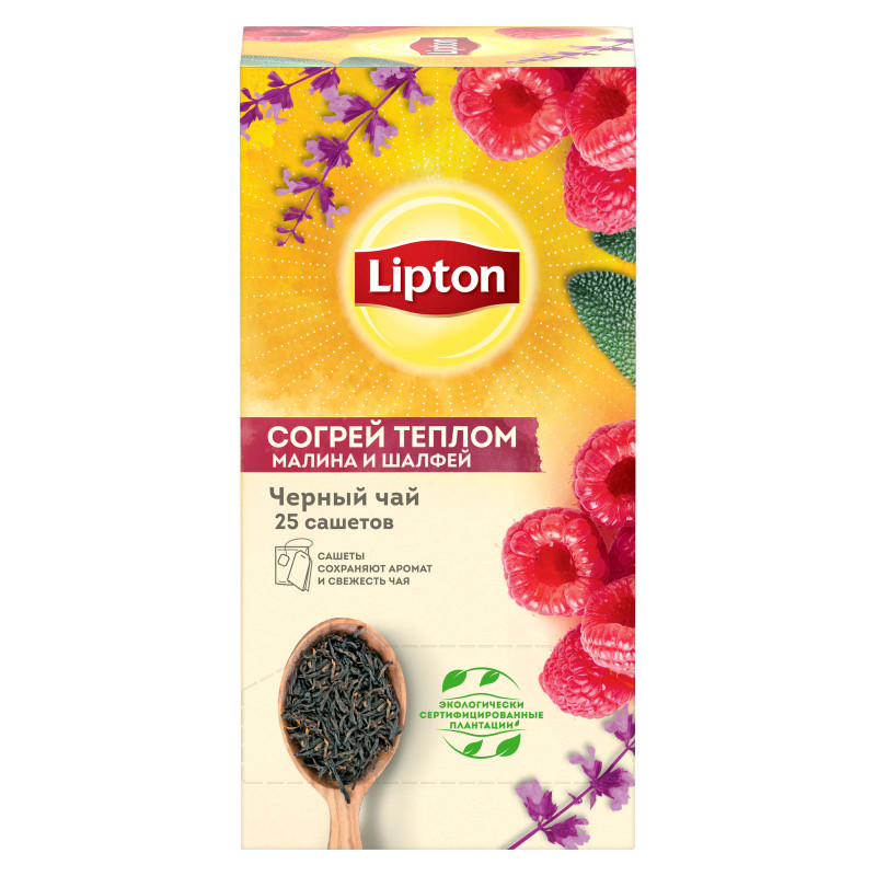 Чай Lipton Согрей теплом чёрный с малиной и шалфеем в пакетиках, 25х1.5г — фото 1