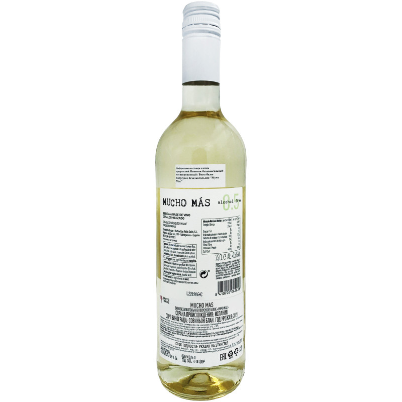 Вино Mucho Mas безалкогольное белое полусухое, 750мл — фото 1