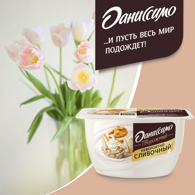Продукт творожный Даниссимо Грецкий орех-Кленовый сироп мороженое 5.9%, 130г — фото 2
