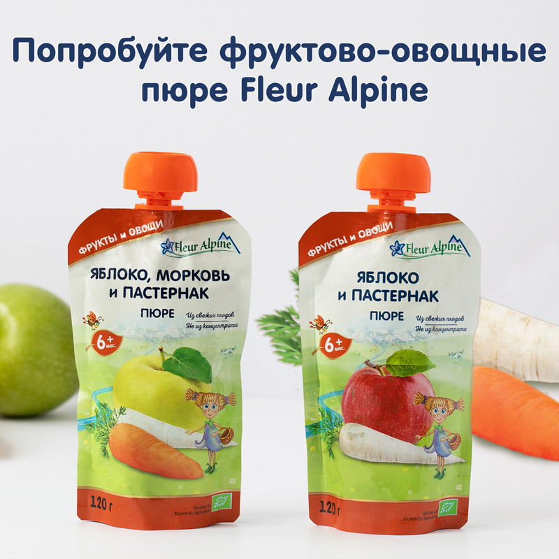 Пюре детское Fleur Alpine Яблоко, морковь и пастернак, с 6 месяцев, 120г — фото 6