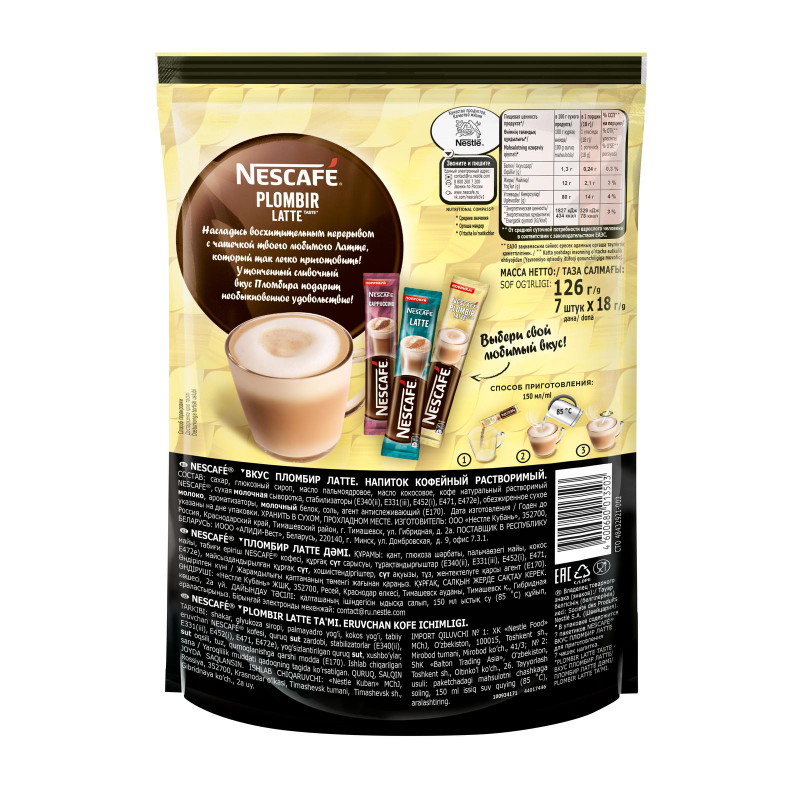 Напиток кофейный Nescafé Пломбир латте растворимый, 7x18г — фото 1