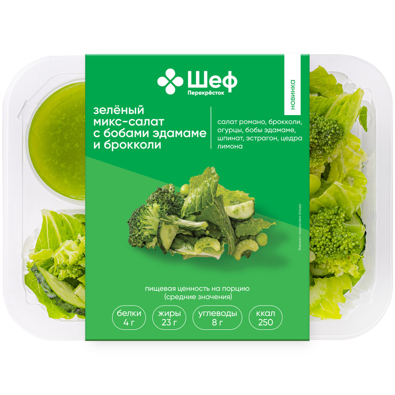 Микс-салат зелёный с бобами эдамаме и брокколи Шеф Перекрёсток, 150г — фото 1