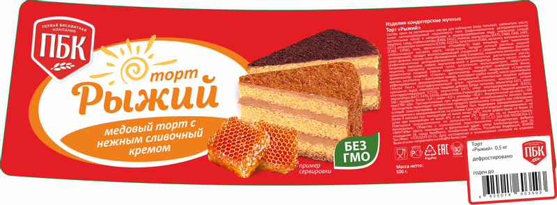 Торт ПБК Рыжий, 500г — фото 3