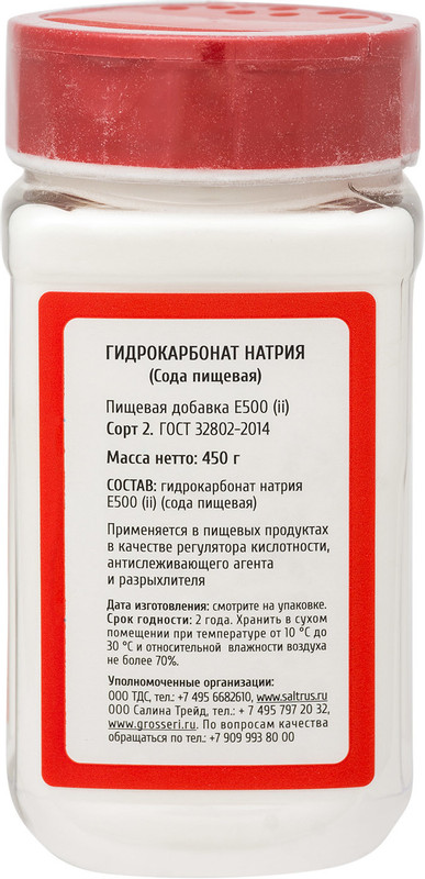 Сода Башкирская СК пищевая 2 сорт, 450г — фото 2