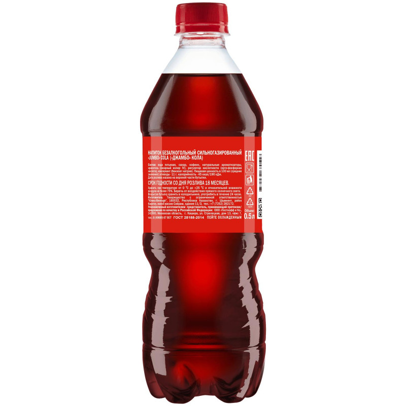 Напиток Jumbo Cola газированный, 500мл — фото 1
