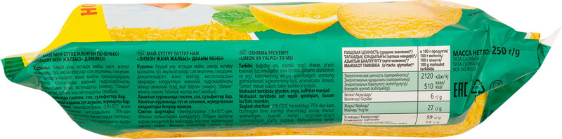 Печенье Любятово сдобное лимон-мята, 250г — фото 4