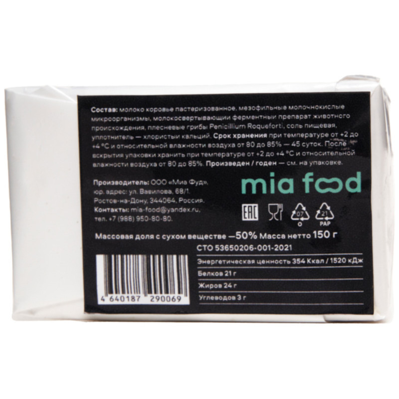 Сыр Mia Food Блю де Голд, 150г — фото 1