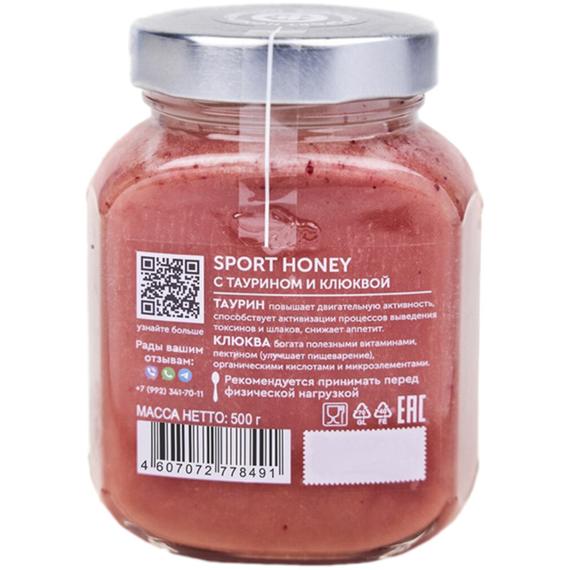 Мёд Берестов АС Sport Honey натуральный с таурином и клюквой, 500г — фото 1
