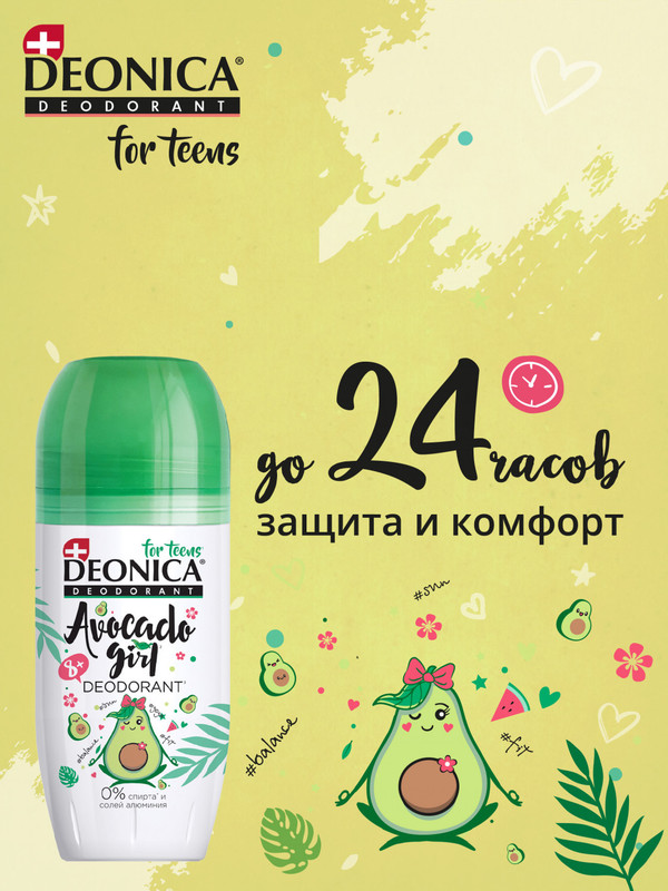 Дезодорант Deonica For Teens Avocado Girl для девочек роликовый, 50мл — фото 5