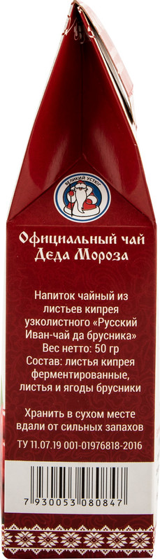 Напиток чайный Русский Иван-чай клубника листовой, 50г — фото 1