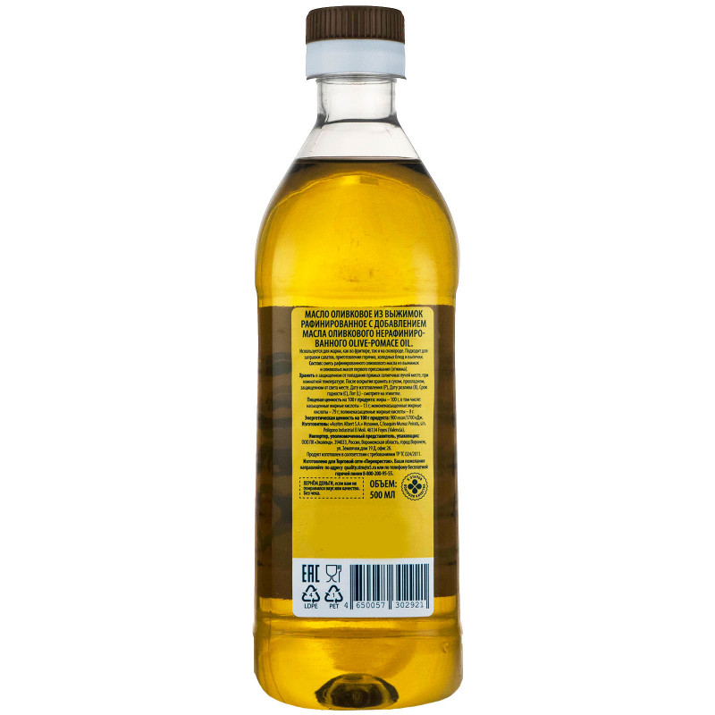 Оливковое масло Olive Pomace Oil. Рафинированное масло. Третьяковское масло рафинированное. Масло льняное рафинированное.