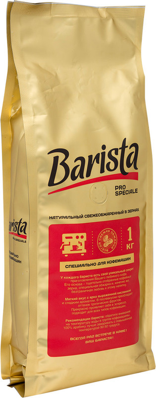 Кофе Barista Pro Speciale натуральный жареный в зёрнах, 1кг — фото 2