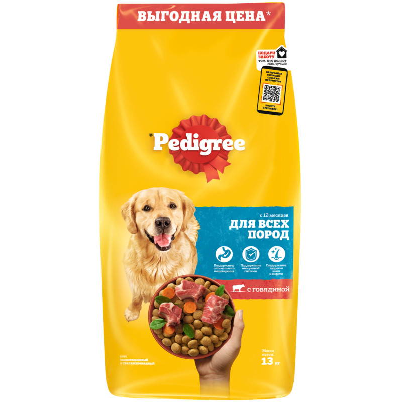Сухой корм Pedigree полнорационный для взрослых собак всех пород с  говядиной, 13кг - купить с доставкой в Самаре в Перекрёстке