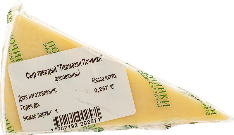 Сыр твёрдый Починки Пармезан 45% — фото 3