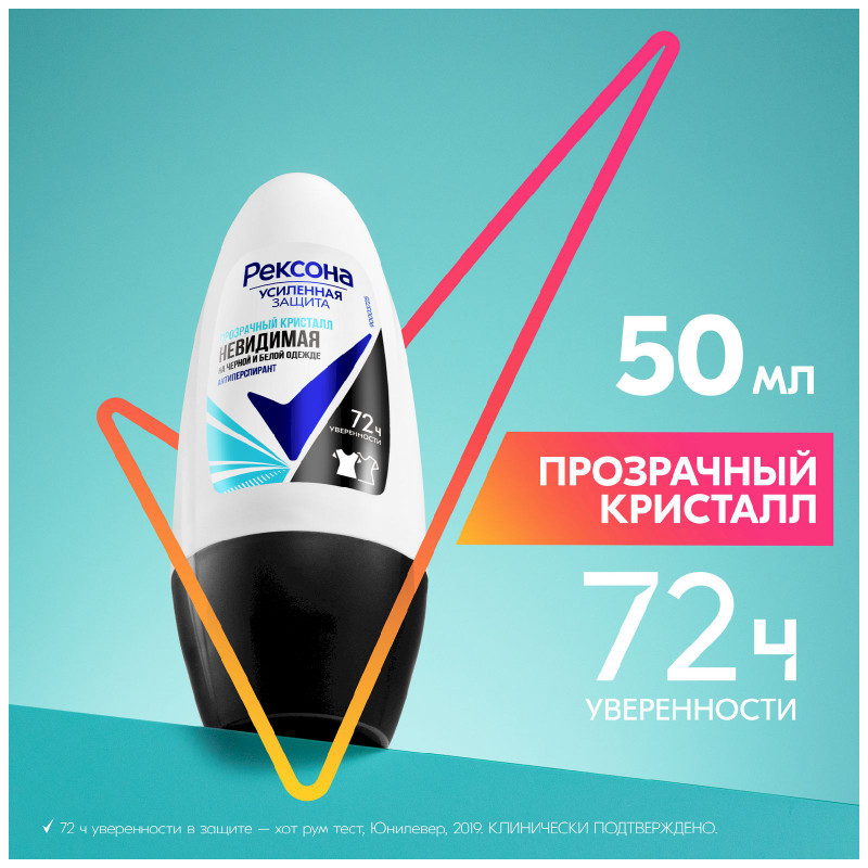 Антиперспирант-дезодорант Rexona Невидимая прозрачный кристалл роликовый, 50мл — фото 4