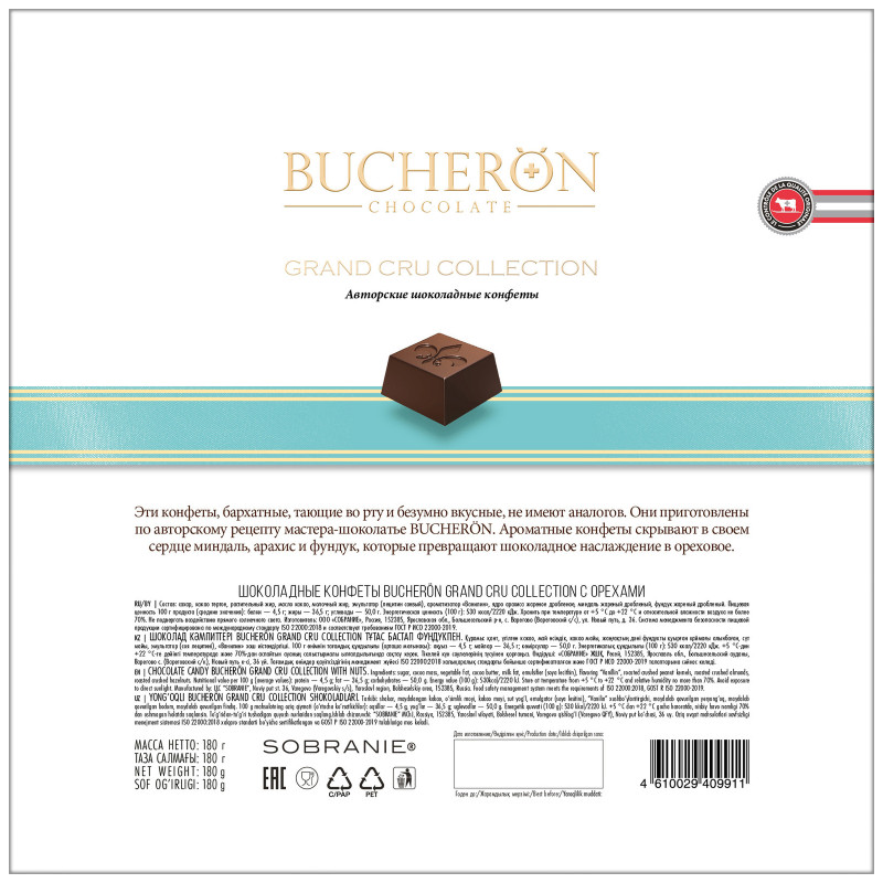 Конфеты Bucheron Grand Cru Collection шоколадные с орехами, 180г — фото 1