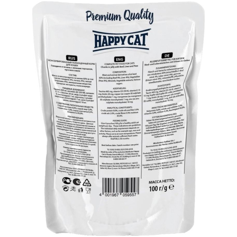 Корм Happy Cat Говядина и баранина кусочки в соусе для кошек, 100г — фото 1