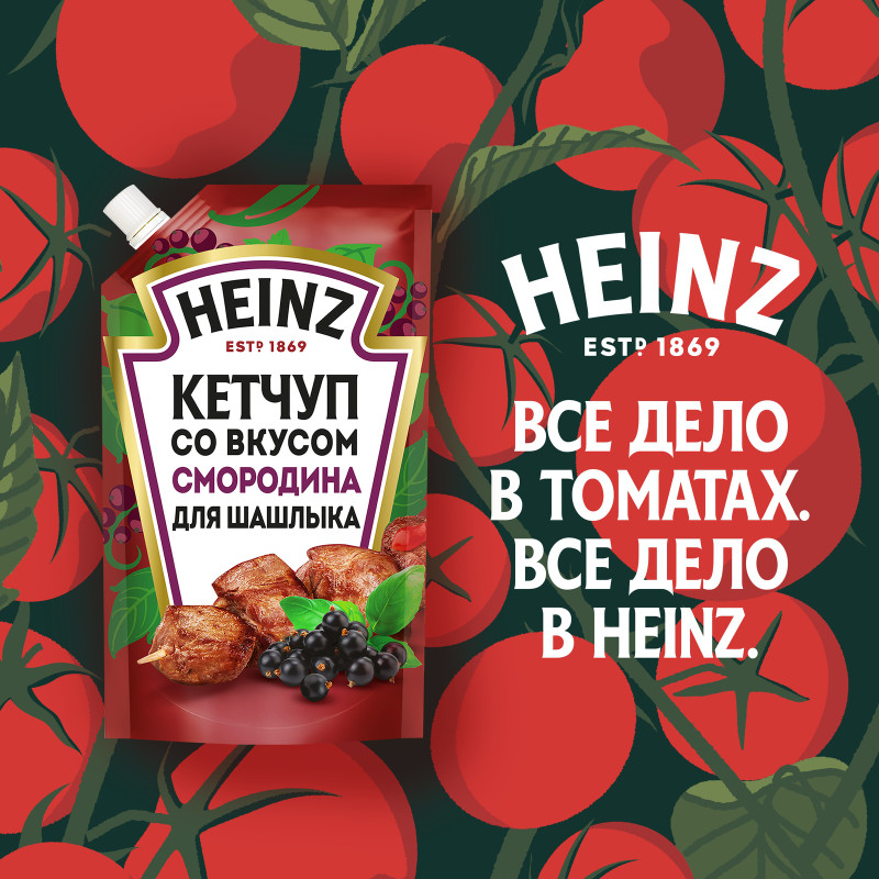 Кетчуп Heinz Со вкусом смородина для шашлыка, 320 г — фото 4