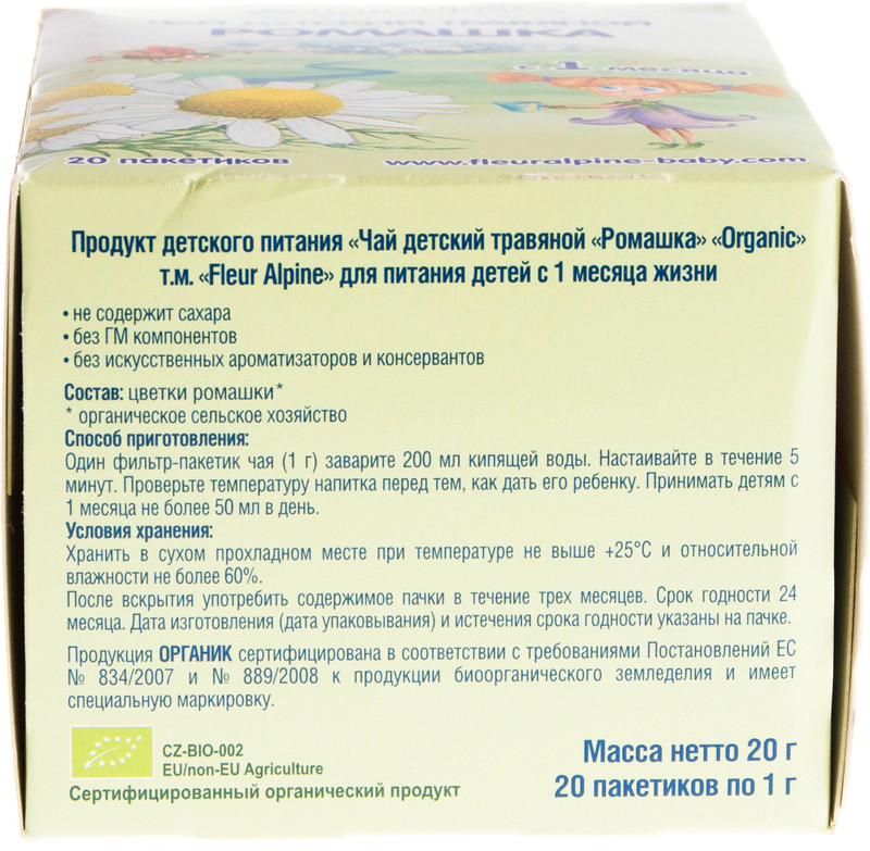Чай Fleur Alpine Organic травяной ромашка 1 месяц+, 20x1г — фото 1