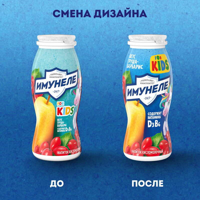 Напиток кисломолочный Имунеле for Kids Груша-Барбарис 1.5%, 100мл — фото 6
