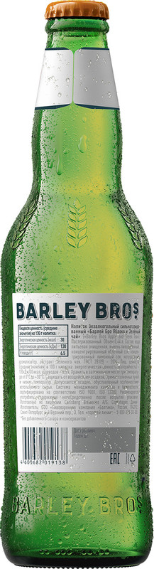Напиток безалкогольный Barley Bros яблоко-зелёный чай газированный, 440мл — фото 1