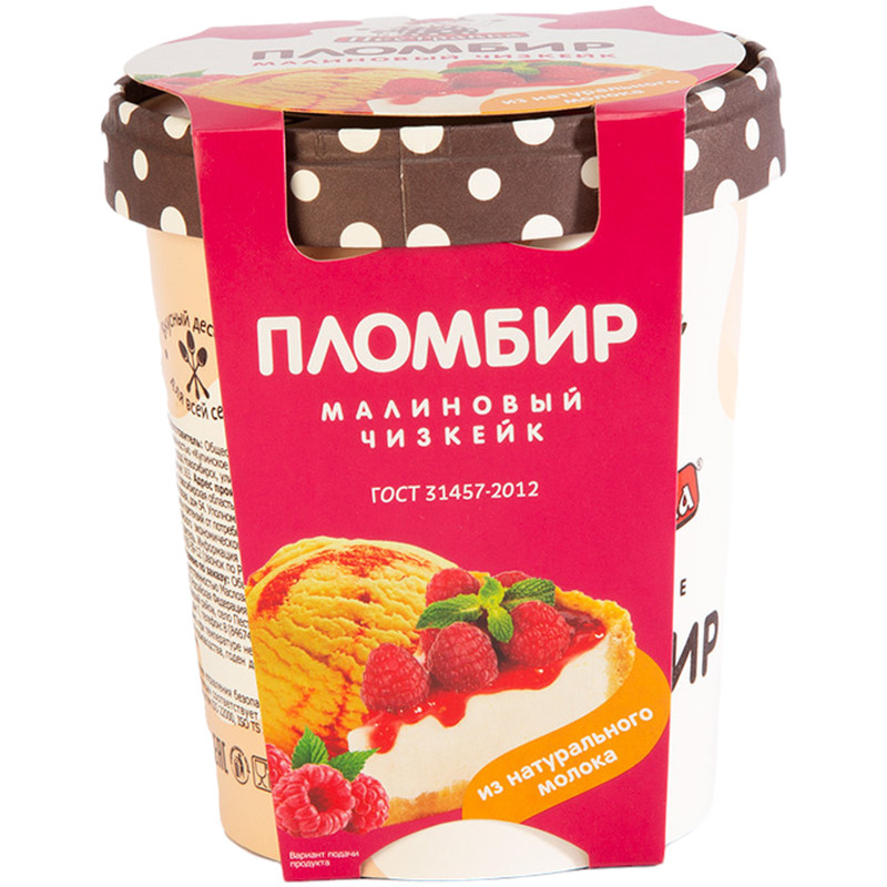 Мороженое Пестравка Малиновый Чизкейк пломбир со вкусом сыра и малиновым наполнителем 12%, 250г