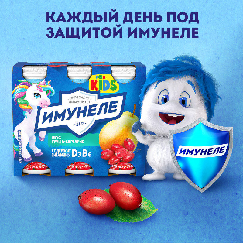 Напиток кисломолочный Имунеле for Kids Груша-Барбарис 1.5%, 100мл — фото 4