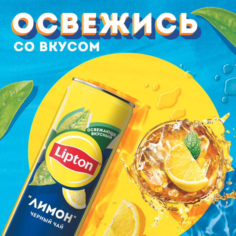 Холодный чай Lipton Лимон, 250мл — фото 3