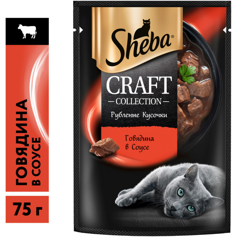 Влажный корм Sheba Craft Collection для кошек рубленые кусочки Говядина в соусе, 75г — фото 1