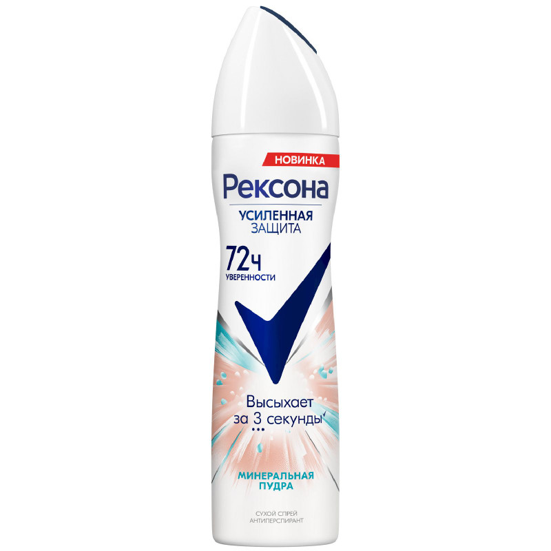 Антиперспирант Rexona Минеральная пудра аэрозоль, 150мл — фото 2