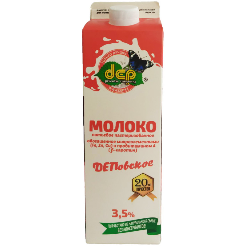 Молоко DEP питьевое пастеризованное 3.5%, 1л