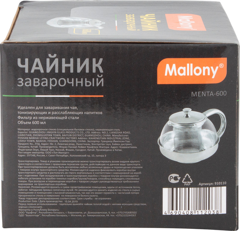Чайник Mallony Мента заварочный, 600мл — фото 1
