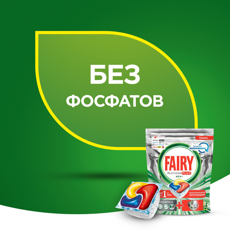 Капсулы Fairy Platinum Plus All in 1, 40шт — фото 4