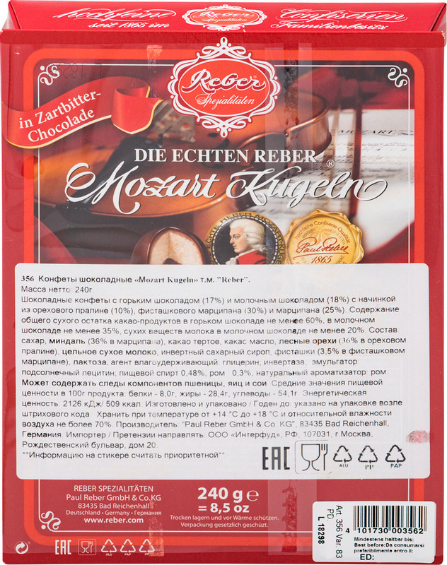 Конфеты Reber mozart 356 из горького шоколада, 240г — фото 2