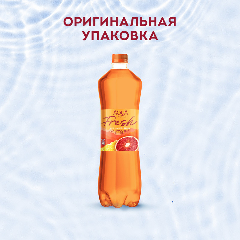 Напиток газированный Аква Минерале Цитрусовый микс со вкусом красного апельсина и грейпфрута безалкогольный, 1л — фото 1