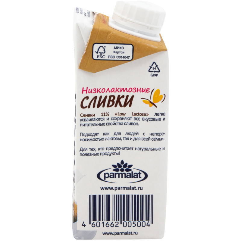 Сливки питьевые Parmalat Low Lactose низколактозные ультрапастеризованные 11%, 200мл — фото 2