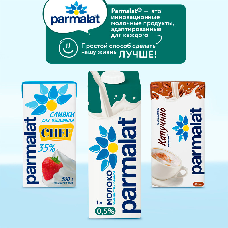 Молоко Parmalat Natura Premium питьевое ультрапастеризованное 0.5%, 1л — фото 3