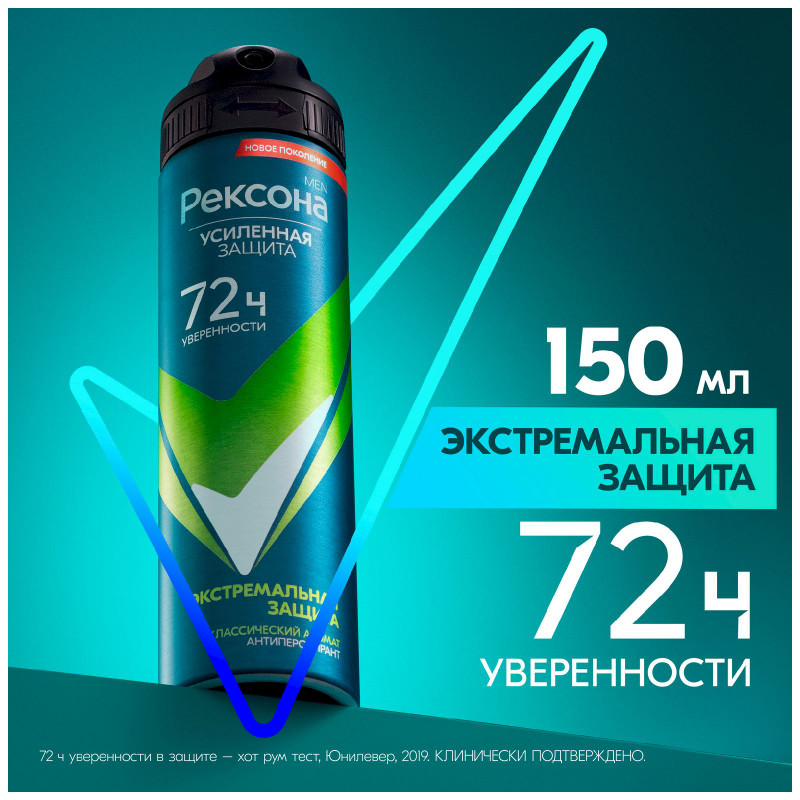 Антиперспирант Rexona men экстремальная защита аэрозоль, 150мл — фото 4