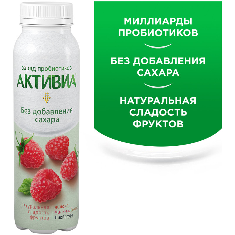 Биойогурт Активиа питьевой яблоко-малина-финик-амарант без сахара 2%, 260мл — фото 1