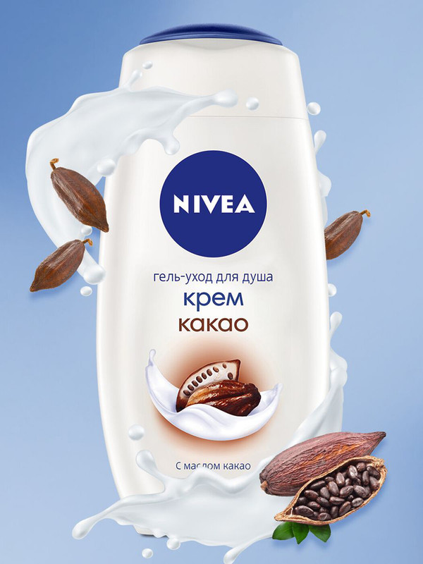 Гель-уход Nivea для душа Крем какао, 250мл — фото 3
