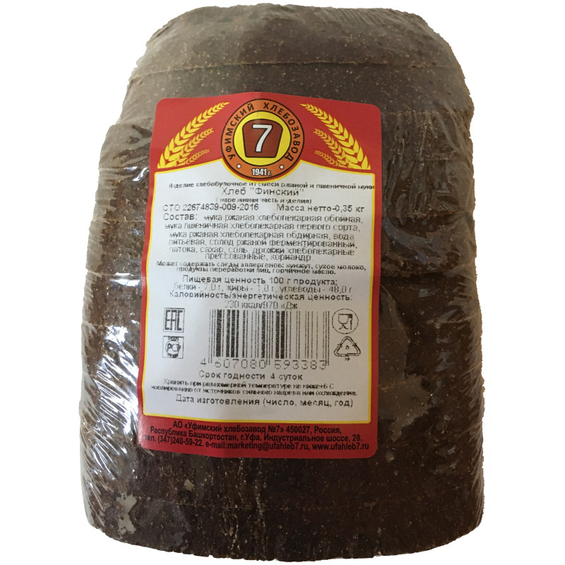 Хлеб Уфимский ХЗ №7 Финский ржано-пшеничный часть изделия нарезка, 350г — фото 2