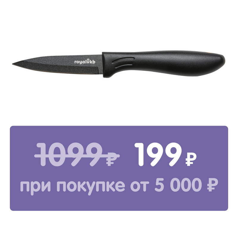 Нож Royal VKB для очистки овощей, 9см — фото 13