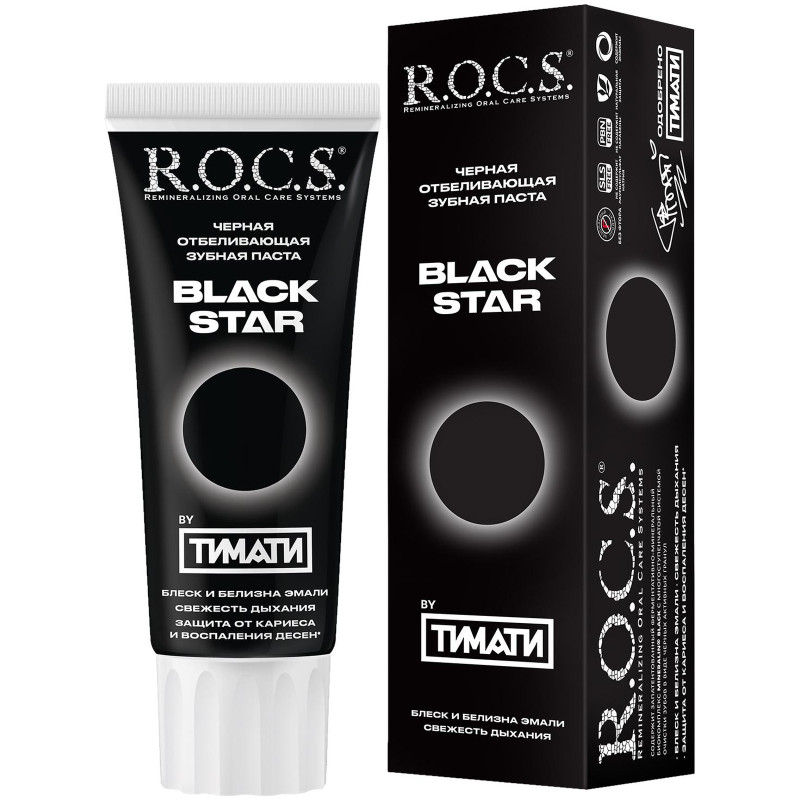 Зубная паста R.O.C.S. Black Star отбеливающая чёрная, 74г — фото 1