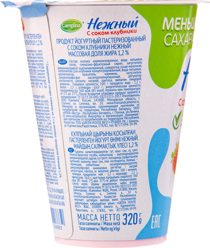 Продукт йогуртный Нежный с соком клубники 0.1%, 320г — фото 3