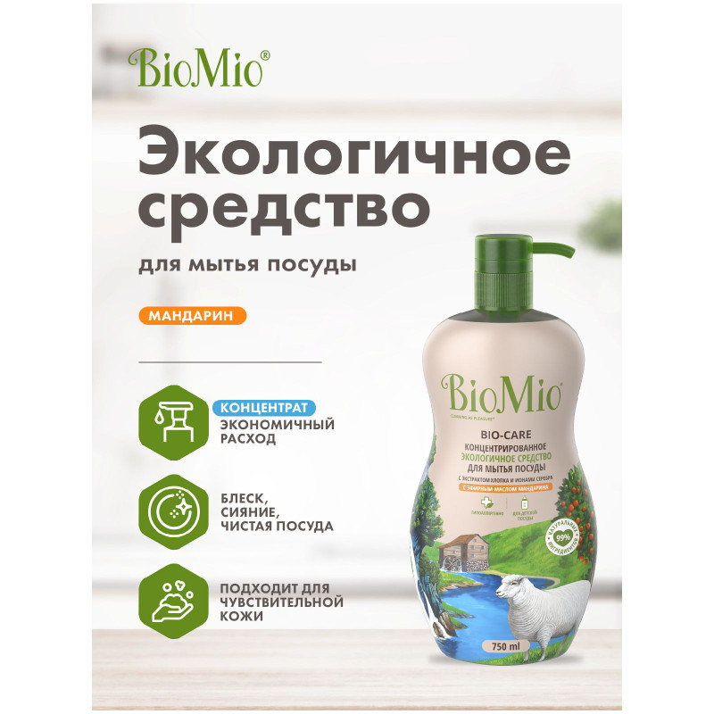 Средство для мытья посуды BioMio Bio-Care мандарин, 750мл — фото 1