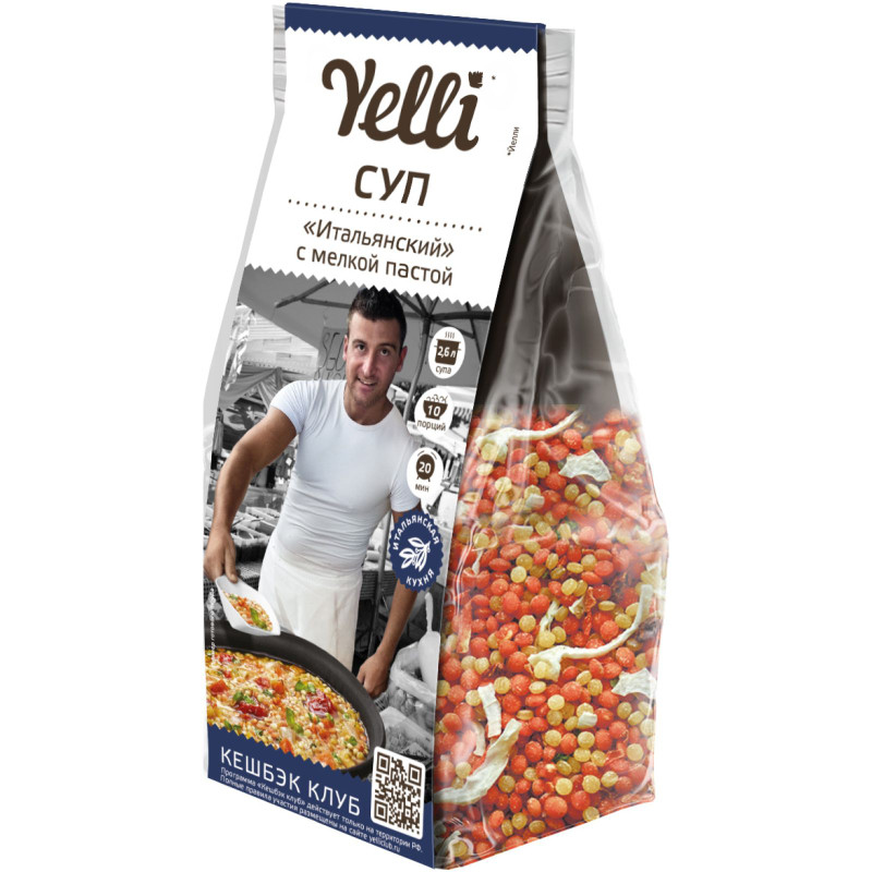 Суп Yelli Итальянский с мелкой пастой, 250г — фото 1