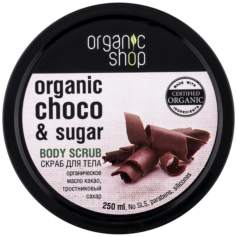 Скраб для тела Organic Shop Бельгийский шоколад, 250мл — фото 2