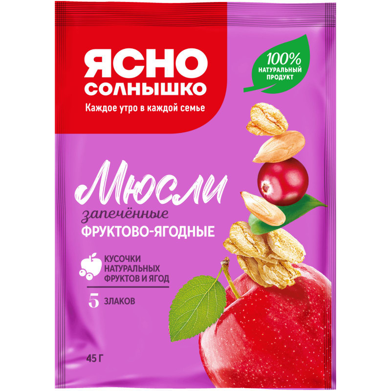 Мюсли Ясно солнышко Фруктово-ягодные запечённые, 45г