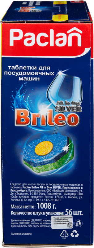 Таблетки Paclan Brileo All in One Silver, 56шт — фото 3