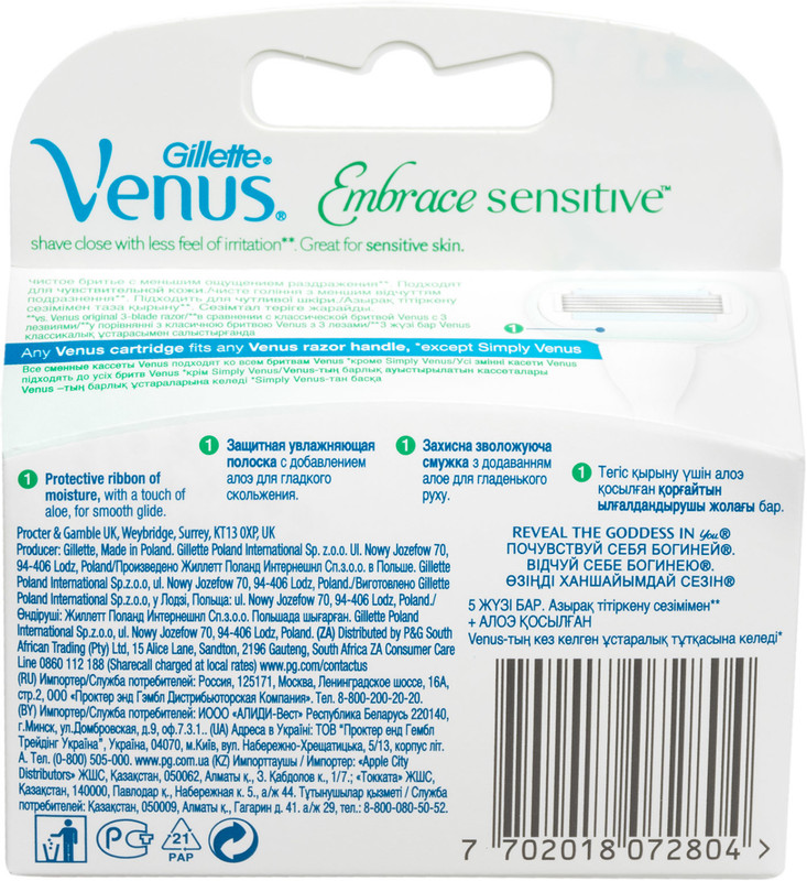 Кассеты для бритья Venus Embrace Sensitive сменные, 4шт — фото 1